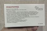 Индапамид отзыв