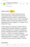 Служба поддержки Едадил