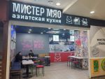 Мистер Мяо Бузулук
