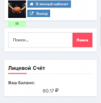 мой аккаунт