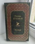 Булгаков Морфий