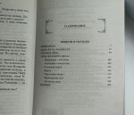 Записки юного врача