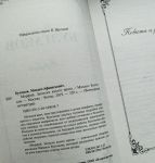Аннотация