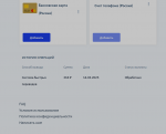 Заявка обработана