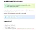 проект Voprosfen