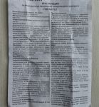Пирантел инструкция по применению