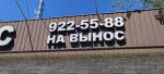 Шашлык доставка в Самаре