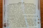 Мгновенный восстановитель структуры волос Floresan Кера-Нова "Эффект ламинирования".- описание и состав