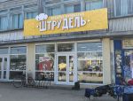 Пекарня в Рождествено