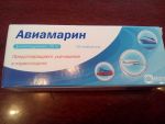 авиамарин