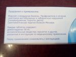 обратная сторона коробки Авиамарина