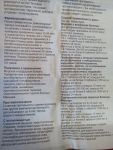 как принимать Авиамарин
