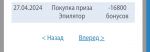Заказ эпилятора