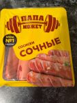 Упаковка сосисок
