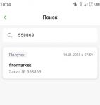 Поиск
