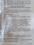Рекомендуемая доза приема