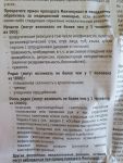Возможная побочка