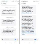 Поступления и расходование бонусных средств со счета