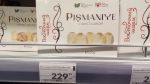 Цена в "Перекрёстке"
