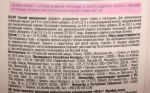 Состав и сведения о производителе