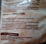 Сушки традиционные с маком "Чудесный край"