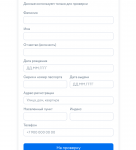 Данные для перевода денег на банковскую карту