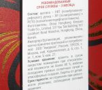 Состав щетинок, условия хранения. срок годности.