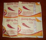 "Доктор перец".