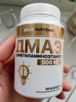 БАД "ДМАЭ" Atech nutrition банка