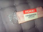Грудинка "Домашняя" ТМ "Ремит"