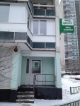 Городской медицинский центр в Крылатском