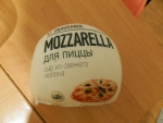 Моцарелла для пиццы UNAGRANDE - упаковка спереди