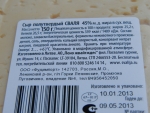 Сыр литовский твердый "Сваля" в нарезке 45% - состав сыра
