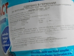 (Порошок для посудомоечной машины Minel "Compact" - этикетка на русском