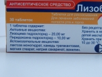 Антисептический препарат "Лизобакт" - описание