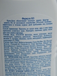 Крем-блок от загара Floresan SPF 45 водостойкий с витамином E и D-пантенолом