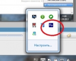 значок в области уведомлений