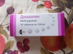 Упаковка таблеток от аллергии "Диазолин"