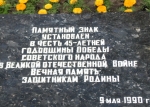 Памятный знак в честь 45-летней годовщины Победы советского народа в ВОВ (Россия, Тольятти)