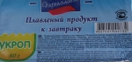 Плавленый сыр «Переяславль» с укропом - упаковка