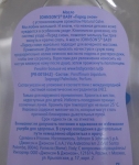 Детское масло с ароматом лаванды Johnson`s Baby "Перед сном" - информация о масле
