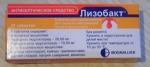 Антисептический препарат "Лизобакт", таблетки для рассасывания - упаковка