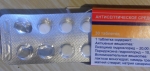 Антисептический препарат "Лизобакт", таблетки для рассасывания - блистеры