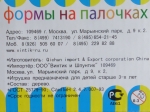 Деревянная игрушка "Винтик и Шпунтик" Формы на палочках VT5091b  - информация о производителе