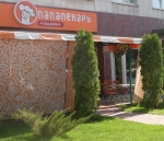 Пиццерия «Папа Пекарь» (Тольятти, улица Гагарина, 14) - главный вход