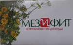 Растительные таблетки для желудка «Мезифит» - упаковка