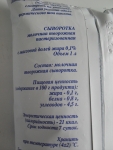 Сыворотка "Буденновск-МолПродукт": пищевая ценность