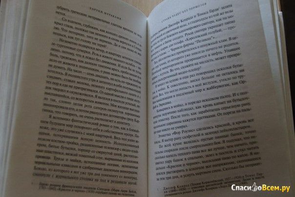 Книга "Страна чудес без тормозов и Конец Света", Харуки Мураками