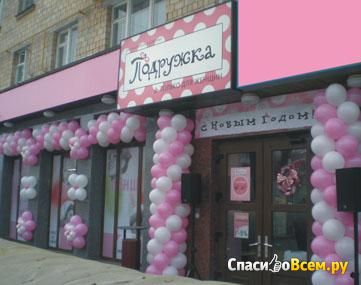 Магазин косметики "Подружка" (Москва, ул. Полярная, д. 3, к. 1)