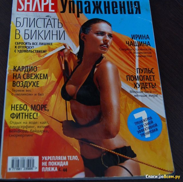 Женский журнал "Shape Упражнения"